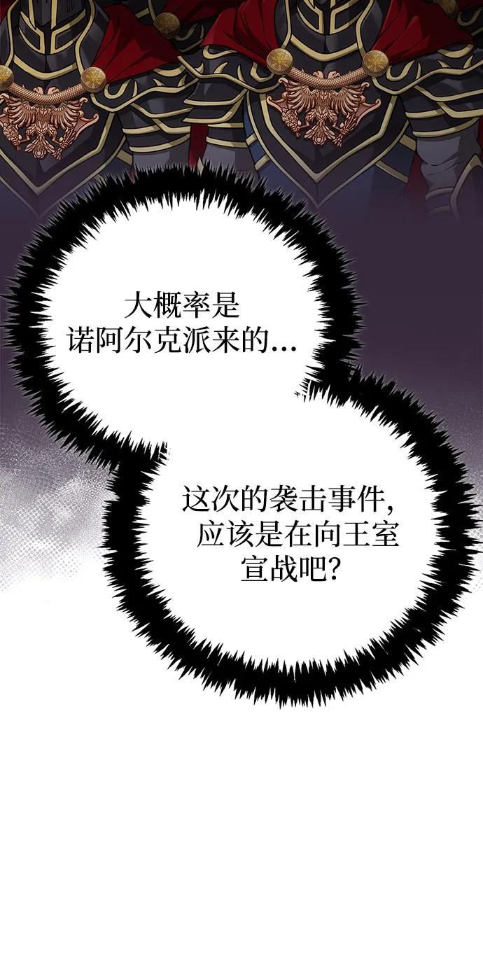 化身野蛮人在异界生存 [第112话] 大魔镜 第36页