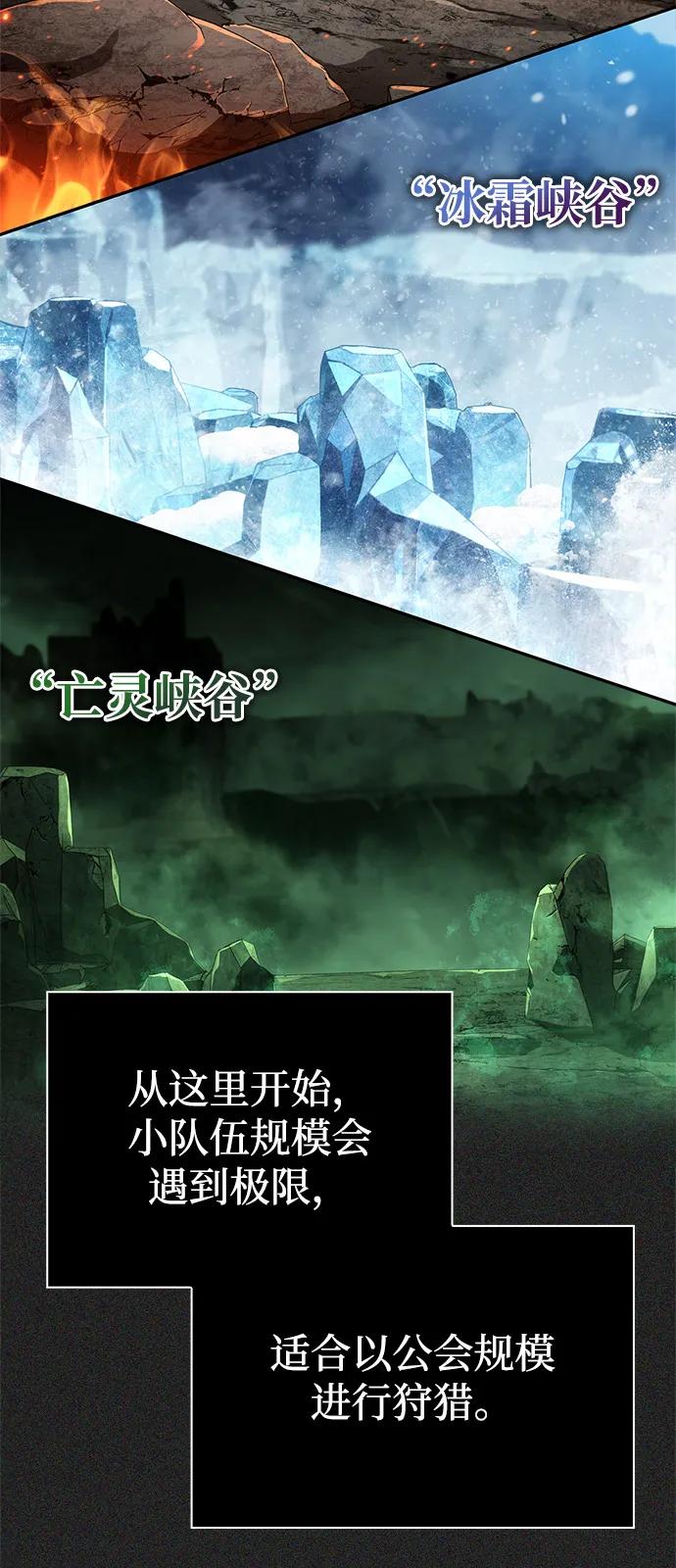 化身野蛮人在异界生存 [第112话] 大魔镜 第10页