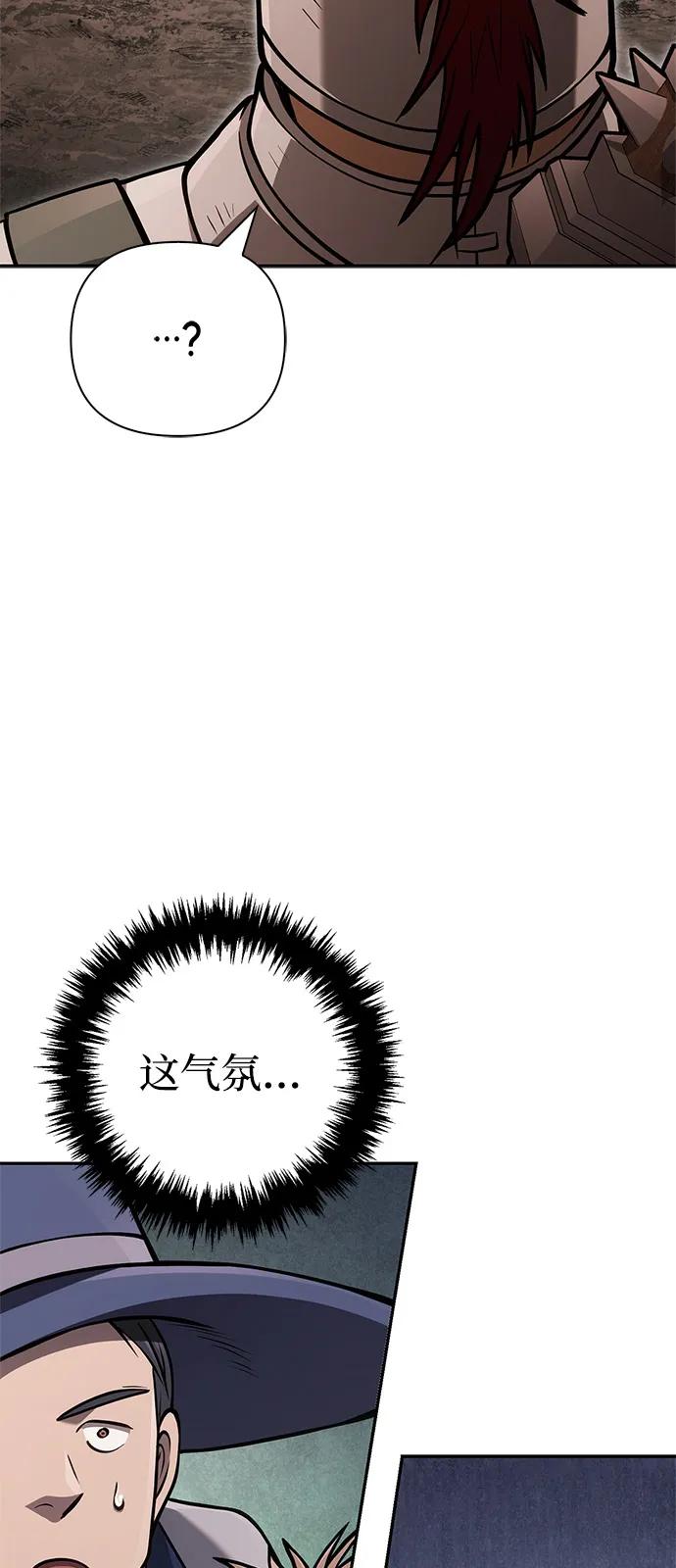 化身野蛮人在异界生存 [第112话] 大魔镜 第6页
