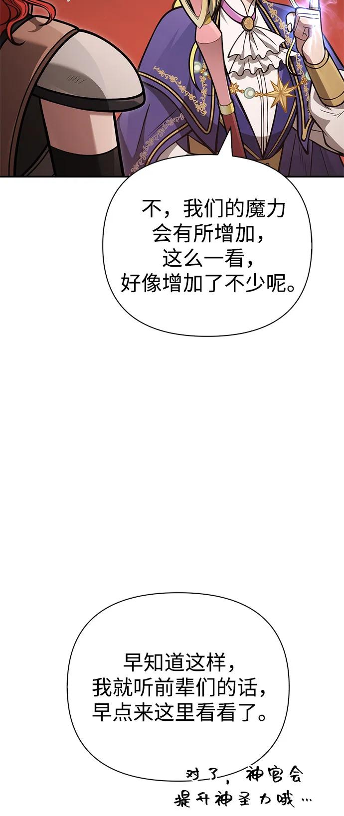化身野蛮人在异界生存 [第112话] 大魔镜 第18页