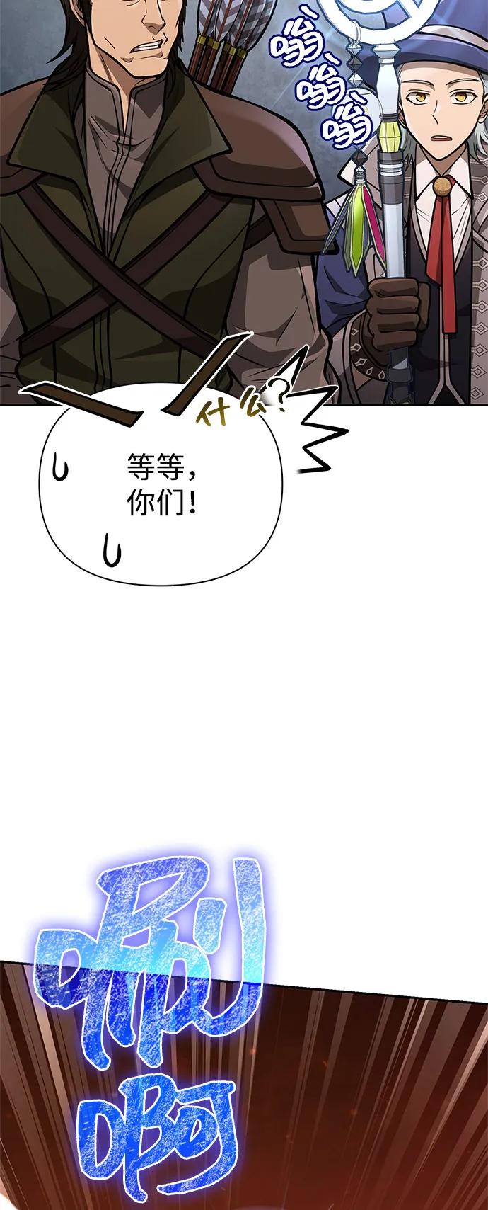 化身野蛮人在异界生存 [第112话] 大魔镜 第74页