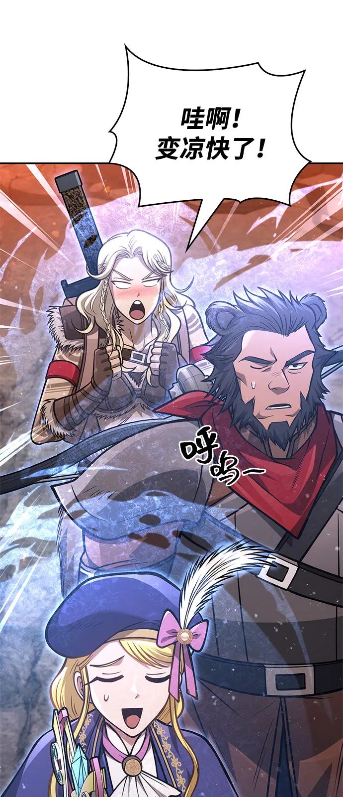 化身野蛮人在异界生存 [第112话] 大魔镜 第50页