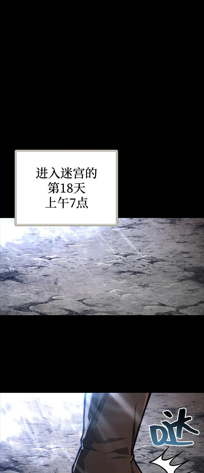 化身野蛮人在异界生存 [第112话] 大魔镜 第2页