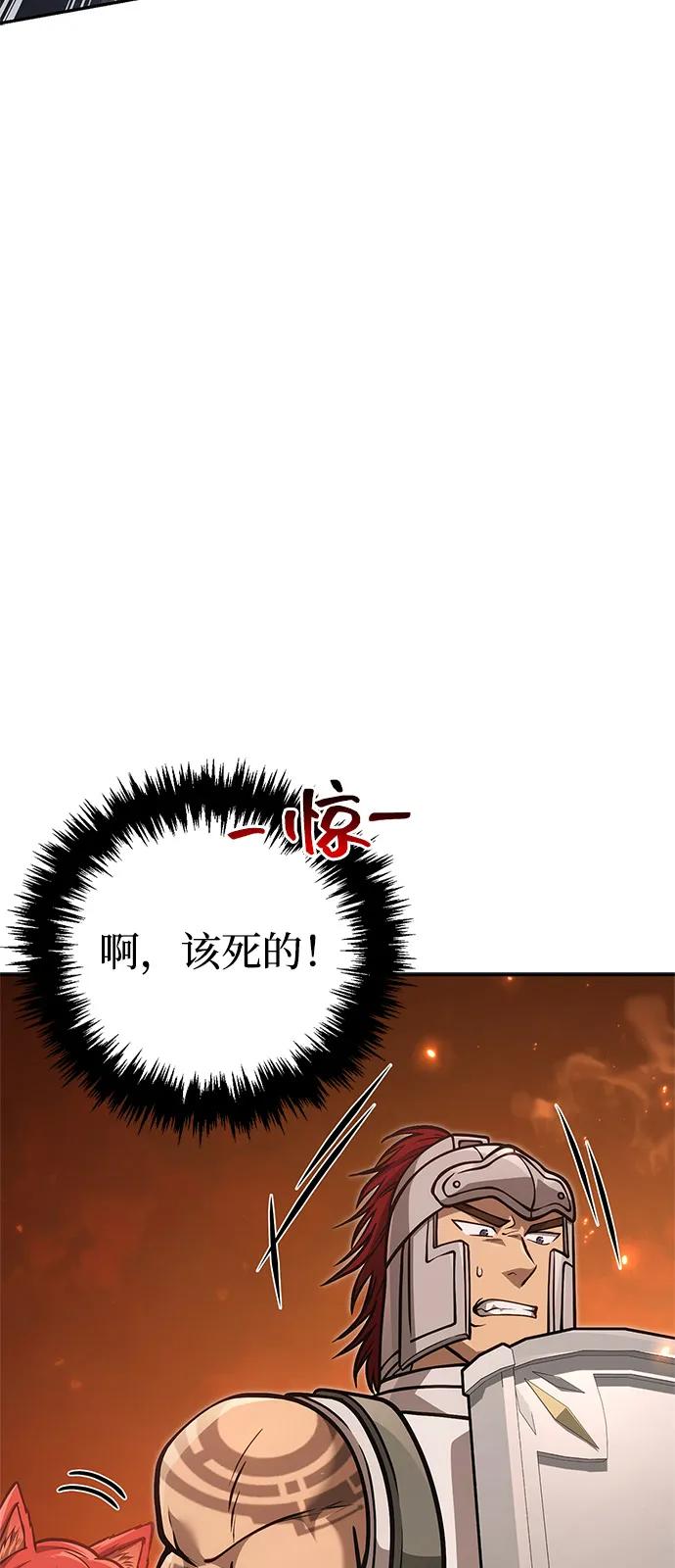 化身野蛮人在异界生存 [第112话] 大魔镜 第78页