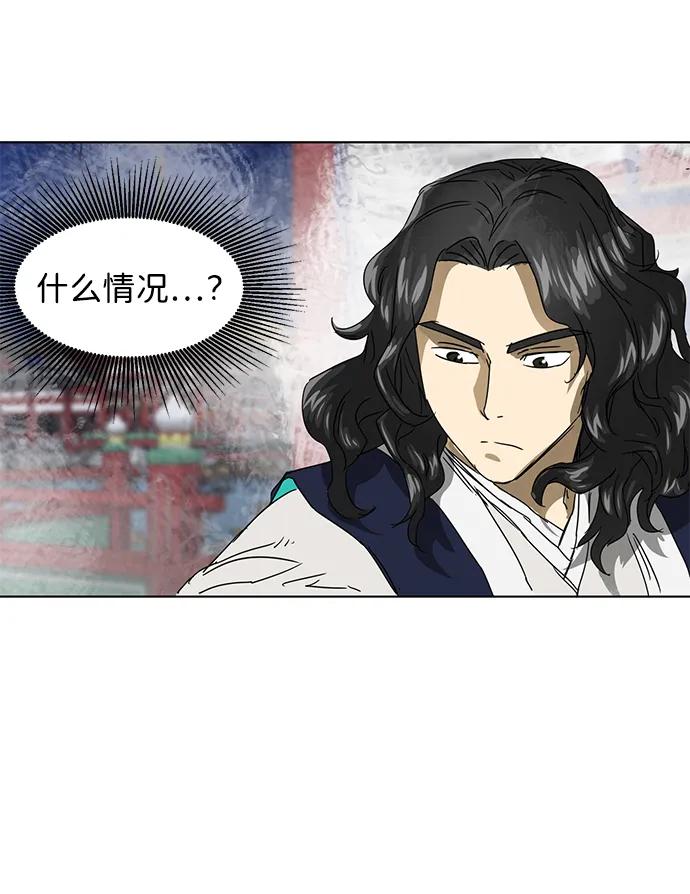 《无限升级in武林》[第113话] 比武招亲（3）信仰 第99页