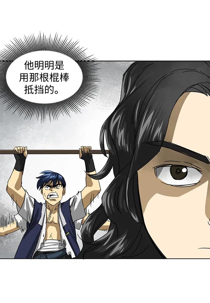 《无限升级in武林》[第113话] 比武招亲（3）信仰 第100页