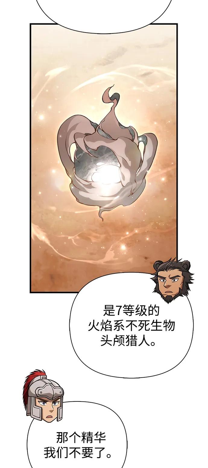 化身野蛮人在异界生存 [第114话] 燃烧 第28页