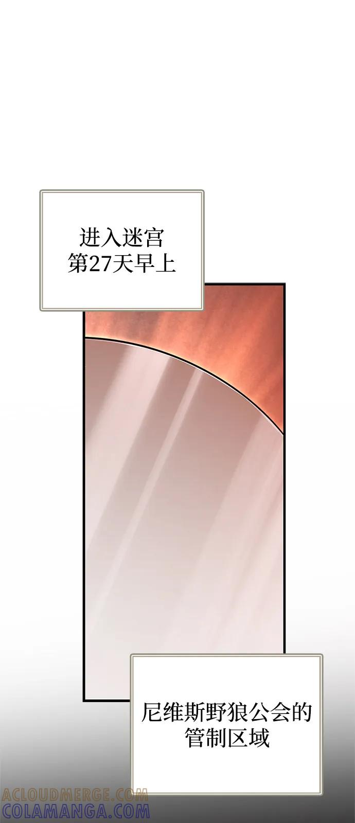 化身野蛮人在异界生存 [第114话] 燃烧 第61页