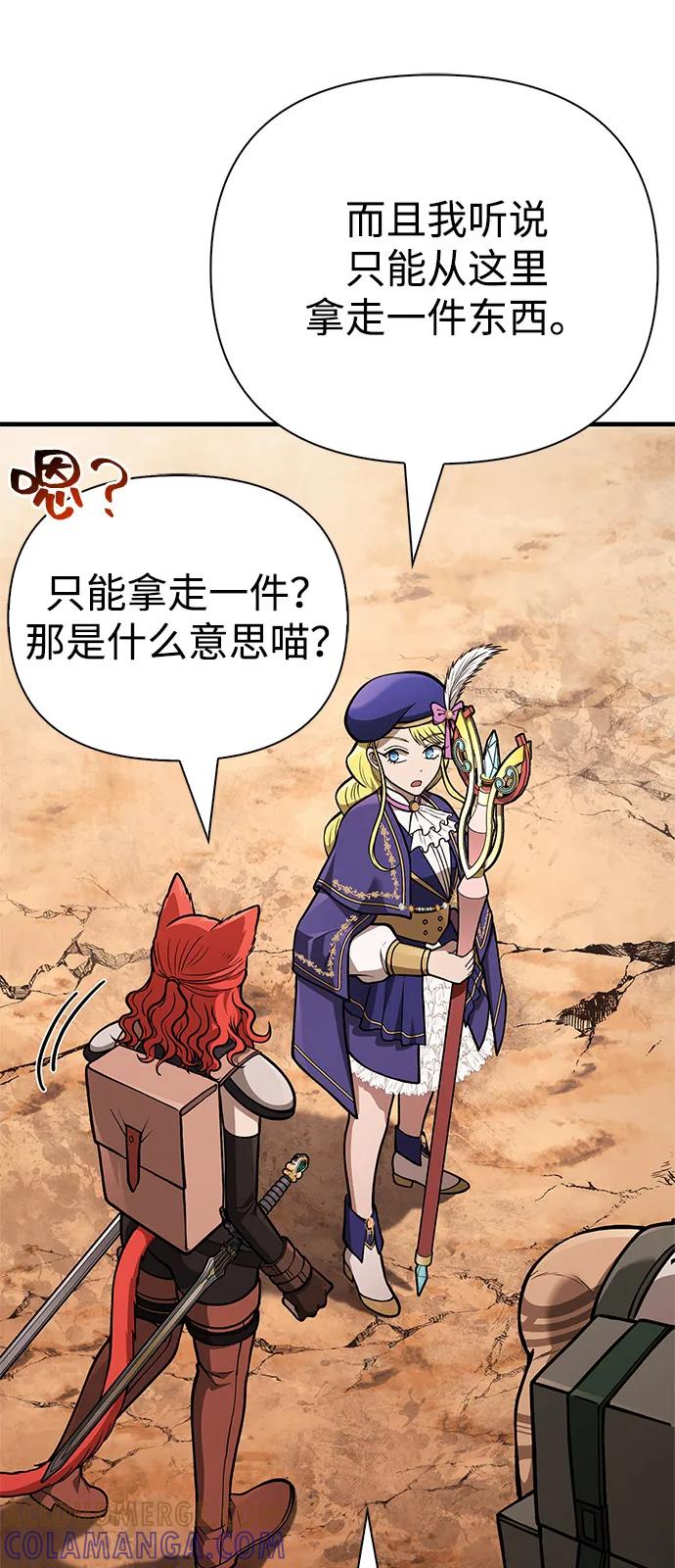 化身野蛮人在异界生存 [第114话] 燃烧 第33页