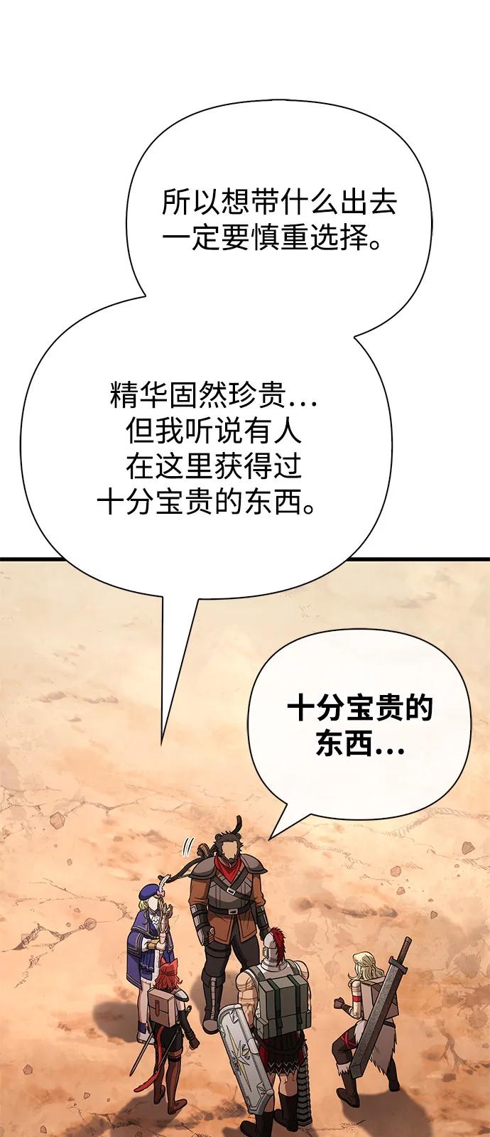 化身野蛮人在异界生存 [第114话] 燃烧 第36页