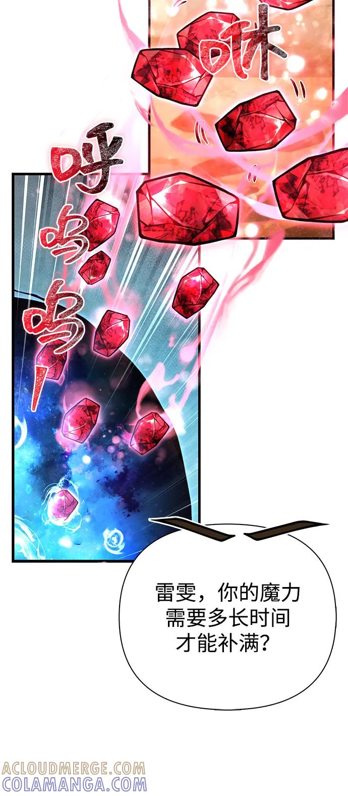 化身野蛮人在异界生存 [第114话] 燃烧 第25页