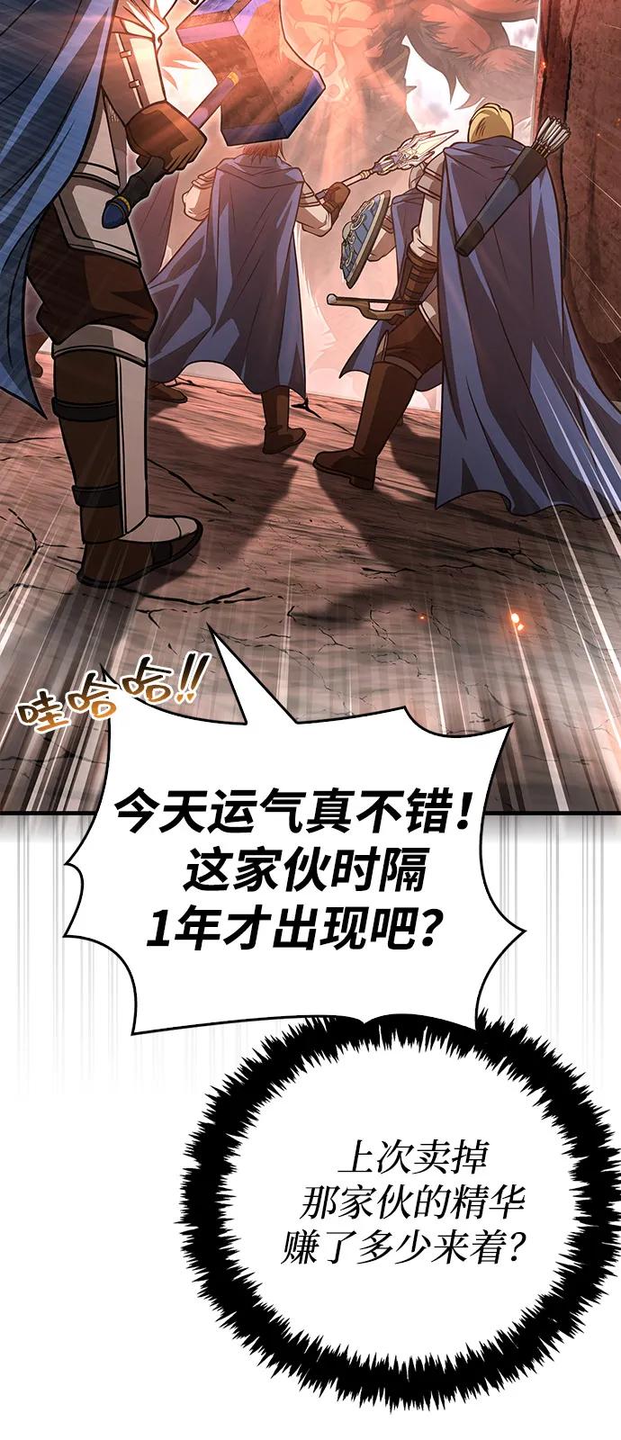 化身野蛮人在异界生存 [第114话] 燃烧 第70页