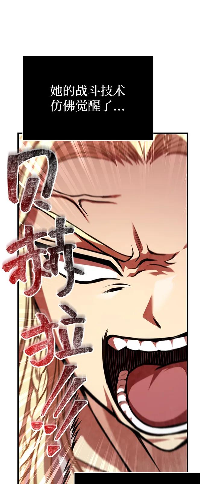 化身野蛮人在异界生存 [第114话] 燃烧 第8页