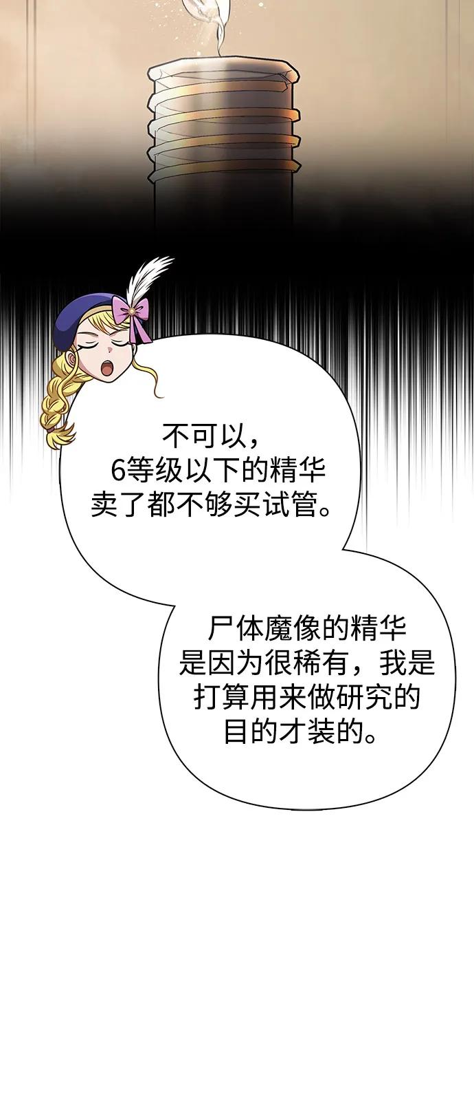 化身野蛮人在异界生存 [第114话] 燃烧 第32页