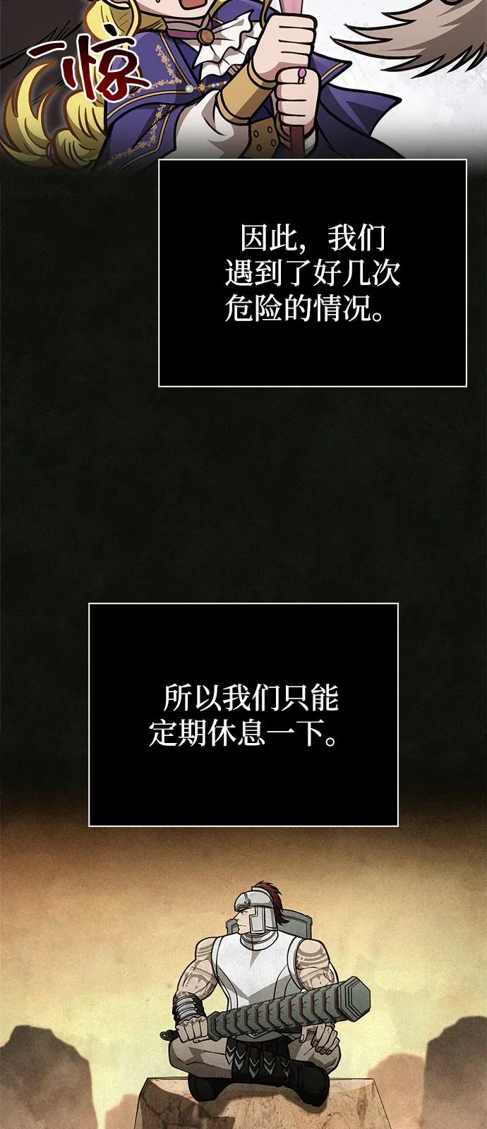 化身野蛮人在异界生存 [第114话] 燃烧 第55页