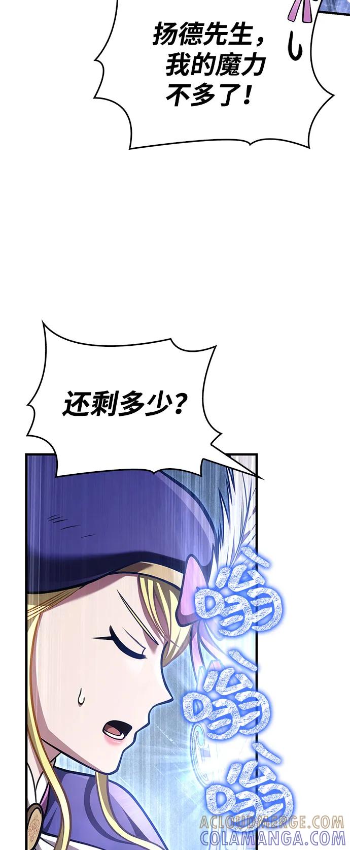 化身野蛮人在异界生存 [第114话] 燃烧 第13页
