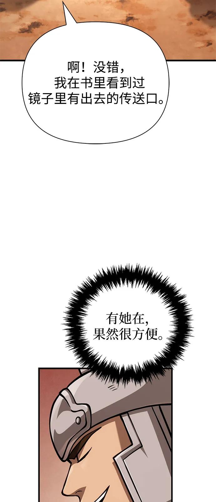 化身野蛮人在异界生存 [第114话] 燃烧 第44页