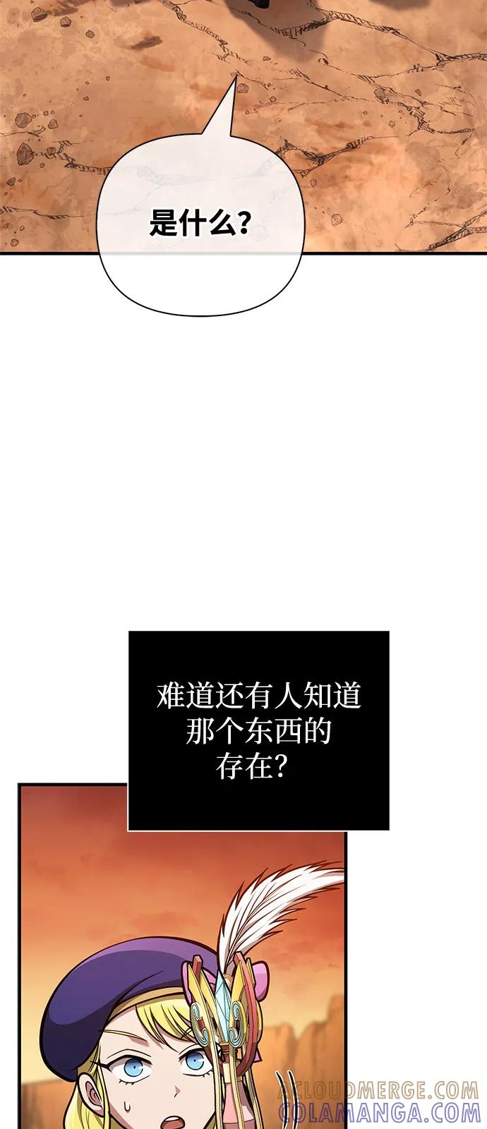 化身野蛮人在异界生存 [第114话] 燃烧 第37页
