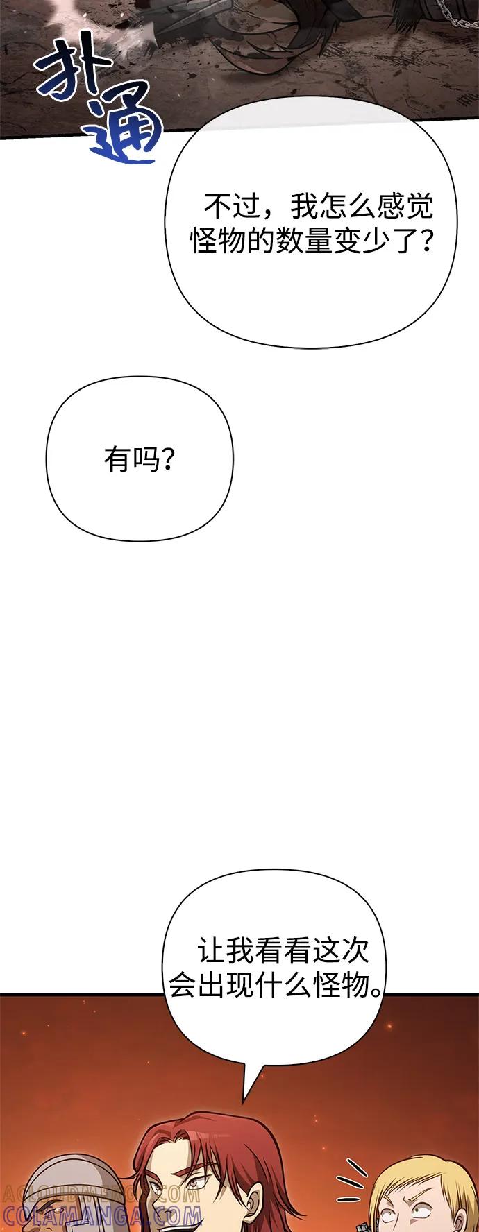 化身野蛮人在异界生存 [第114话] 燃烧 第65页