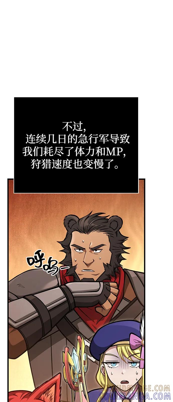 化身野蛮人在异界生存 [第114话] 燃烧 第53页