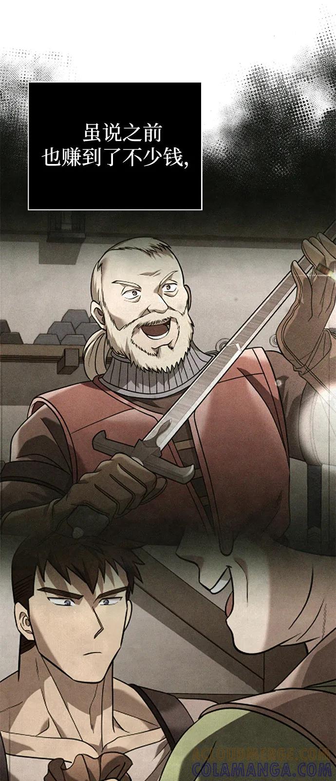 化身野蛮人在异界生存 [第114话] 燃烧 第57页