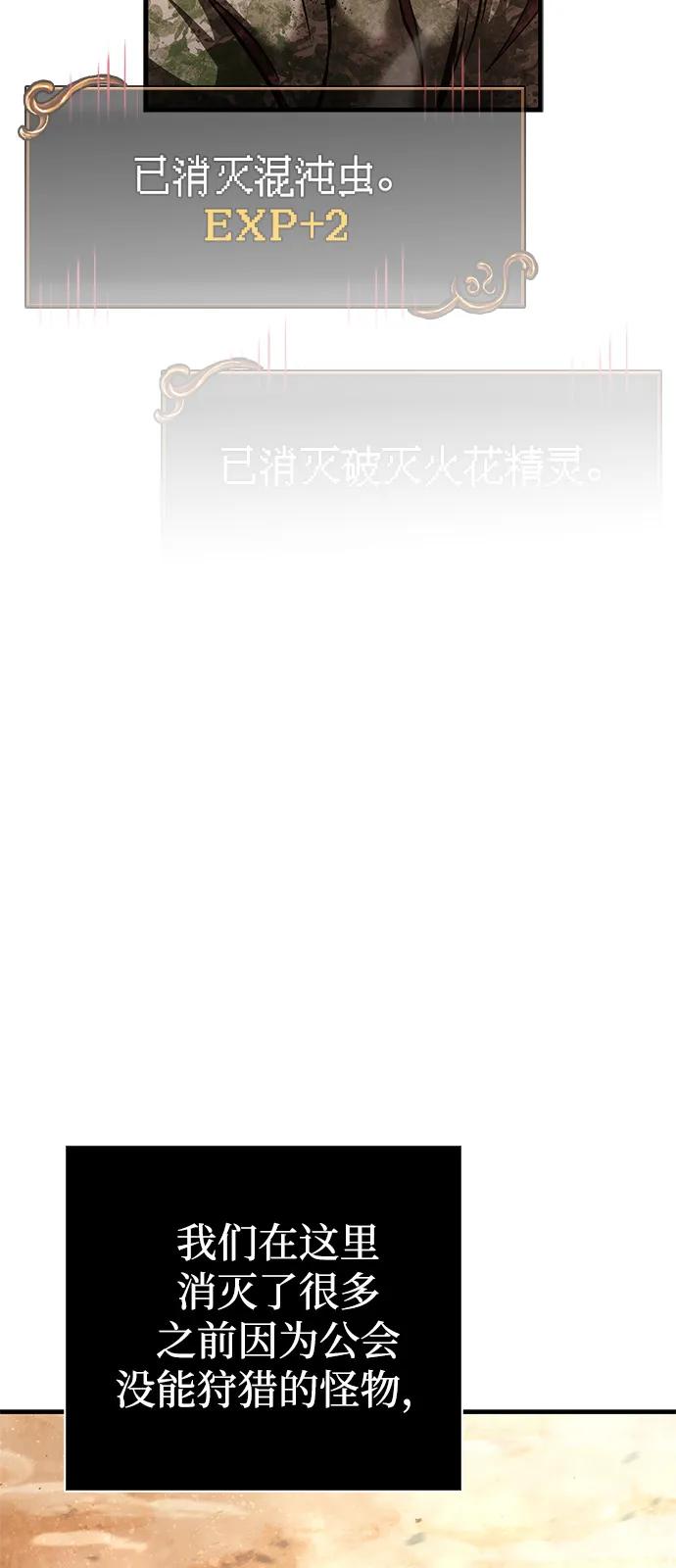 化身野蛮人在异界生存 [第114话] 燃烧 第51页