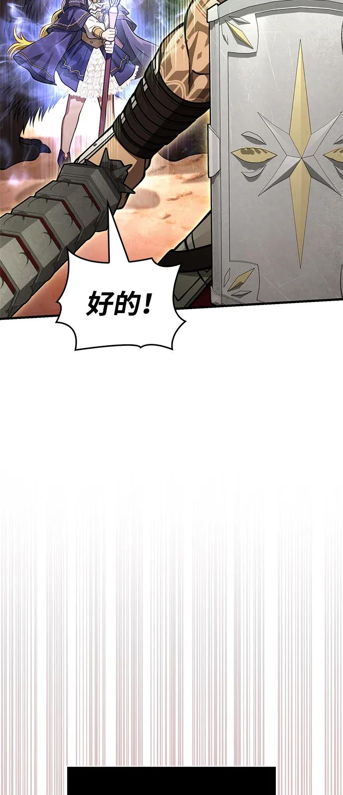 化身野蛮人在异界生存 [第114话] 燃烧 第16页
