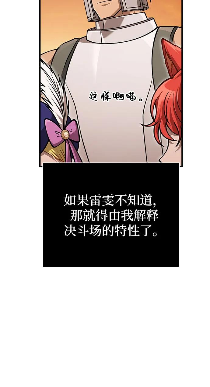 化身野蛮人在异界生存 [第114话] 燃烧 第35页