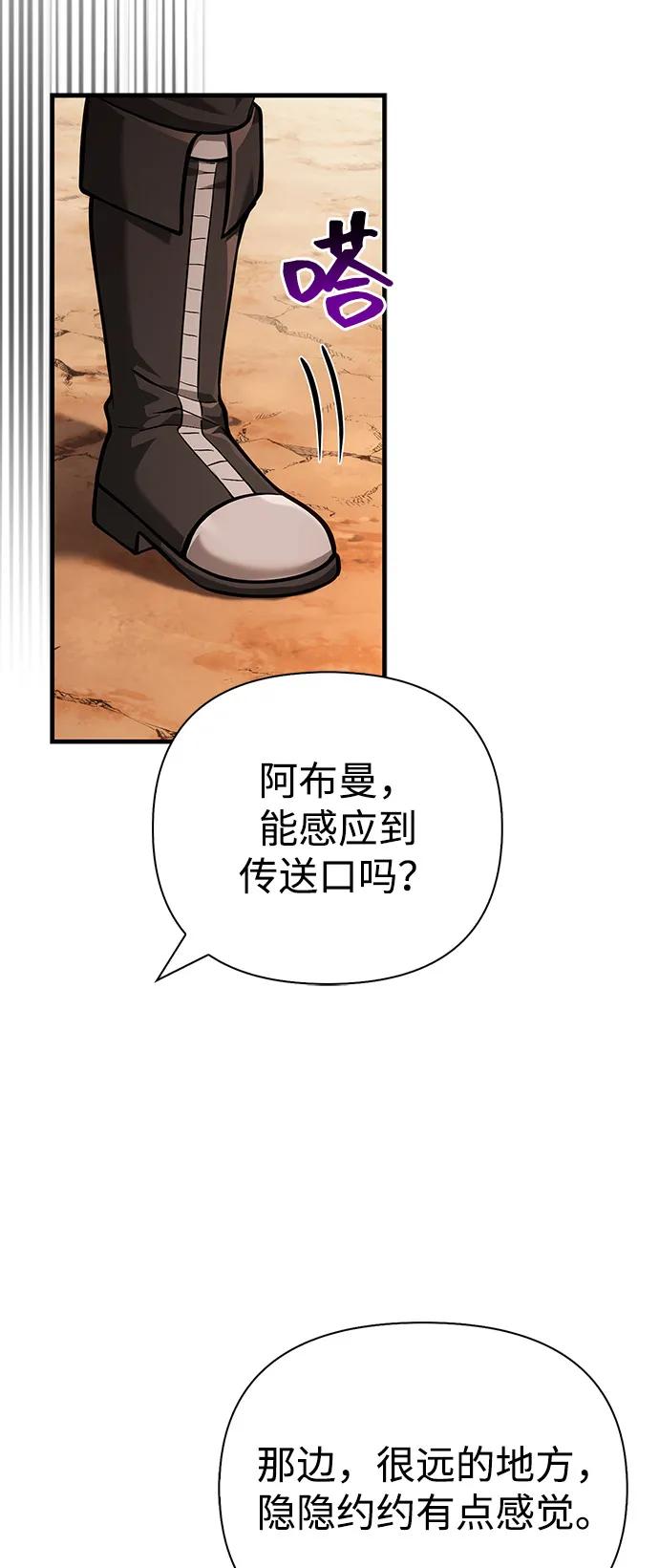 化身野蛮人在异界生存 [第114话] 燃烧 第40页