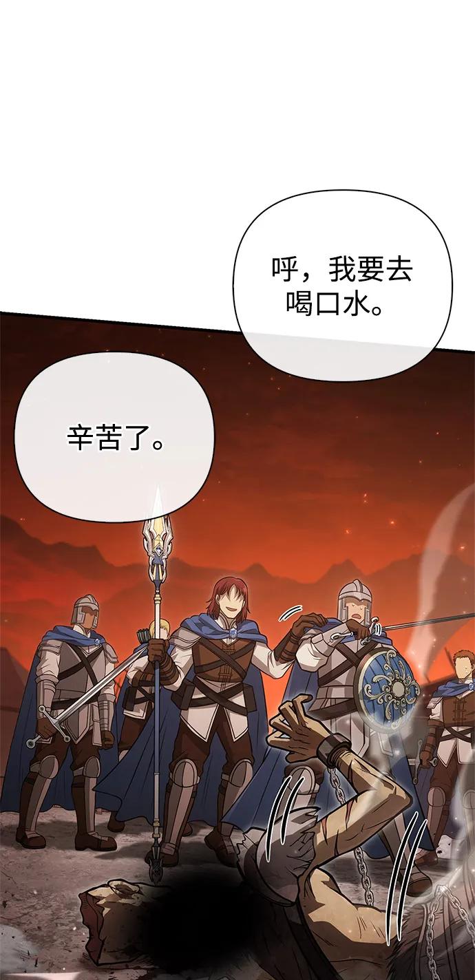 化身野蛮人在异界生存 [第114话] 燃烧 第64页