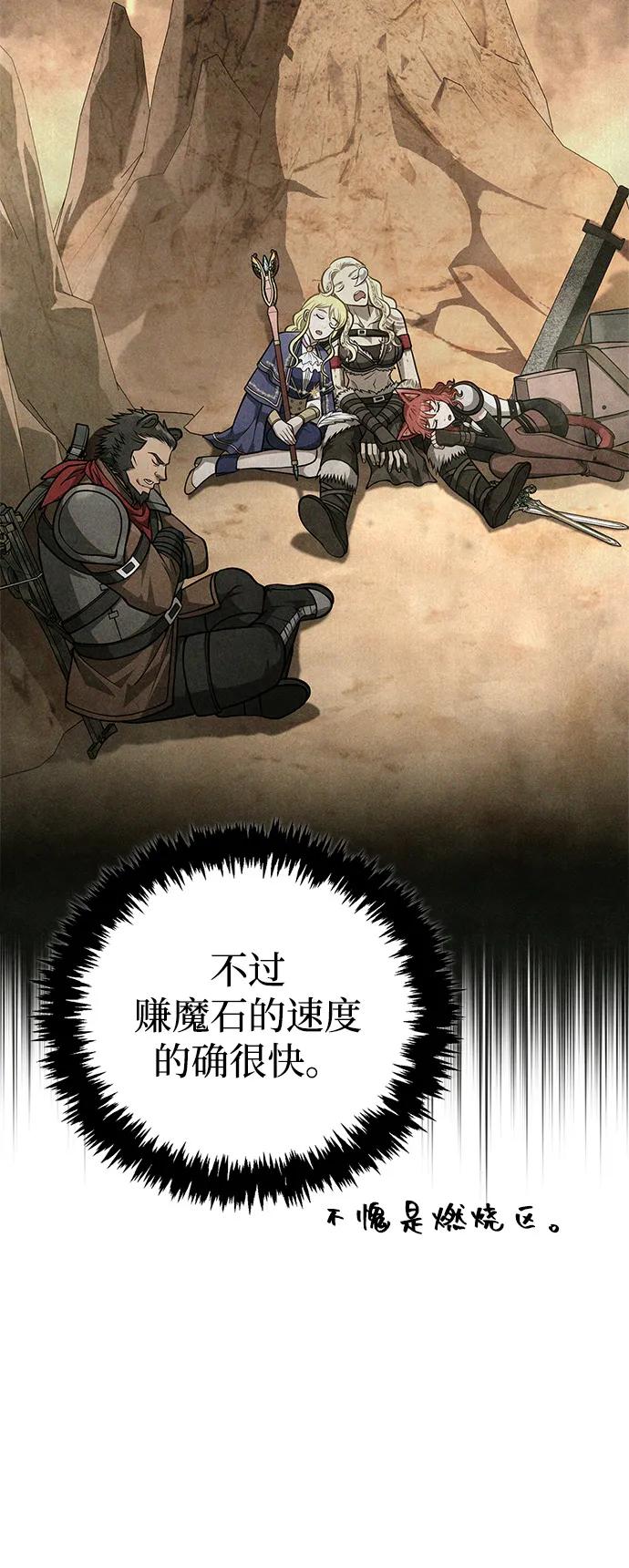 化身野蛮人在异界生存 [第114话] 燃烧 第56页