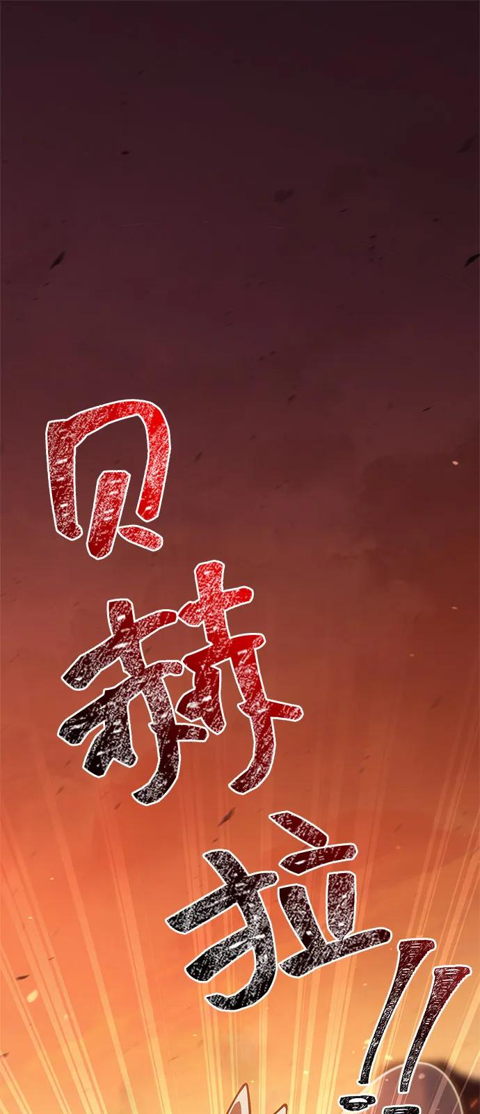 化身野蛮人在异界生存 [第114话] 燃烧 第2页