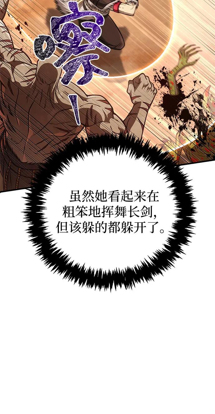 化身野蛮人在异界生存 [第114话] 燃烧 第7页