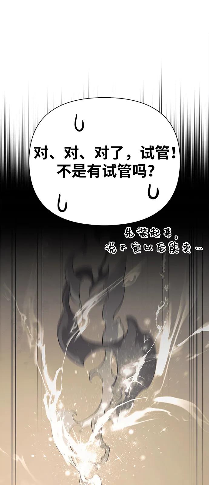 化身野蛮人在异界生存 [第114话] 燃烧 第31页