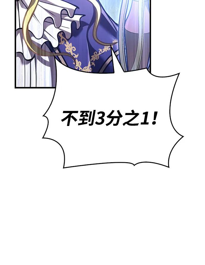 化身野蛮人在异界生存 [第114话] 燃烧 第14页