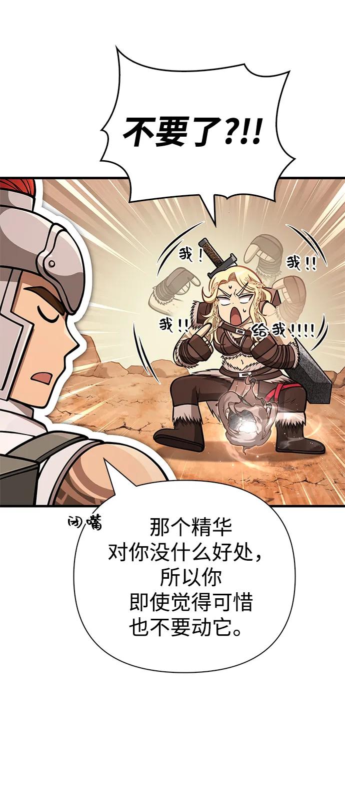 化身野蛮人在异界生存 [第114话] 燃烧 第30页