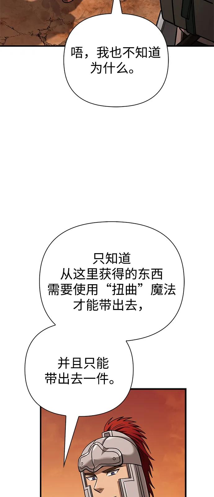 化身野蛮人在异界生存 [第114话] 燃烧 第34页