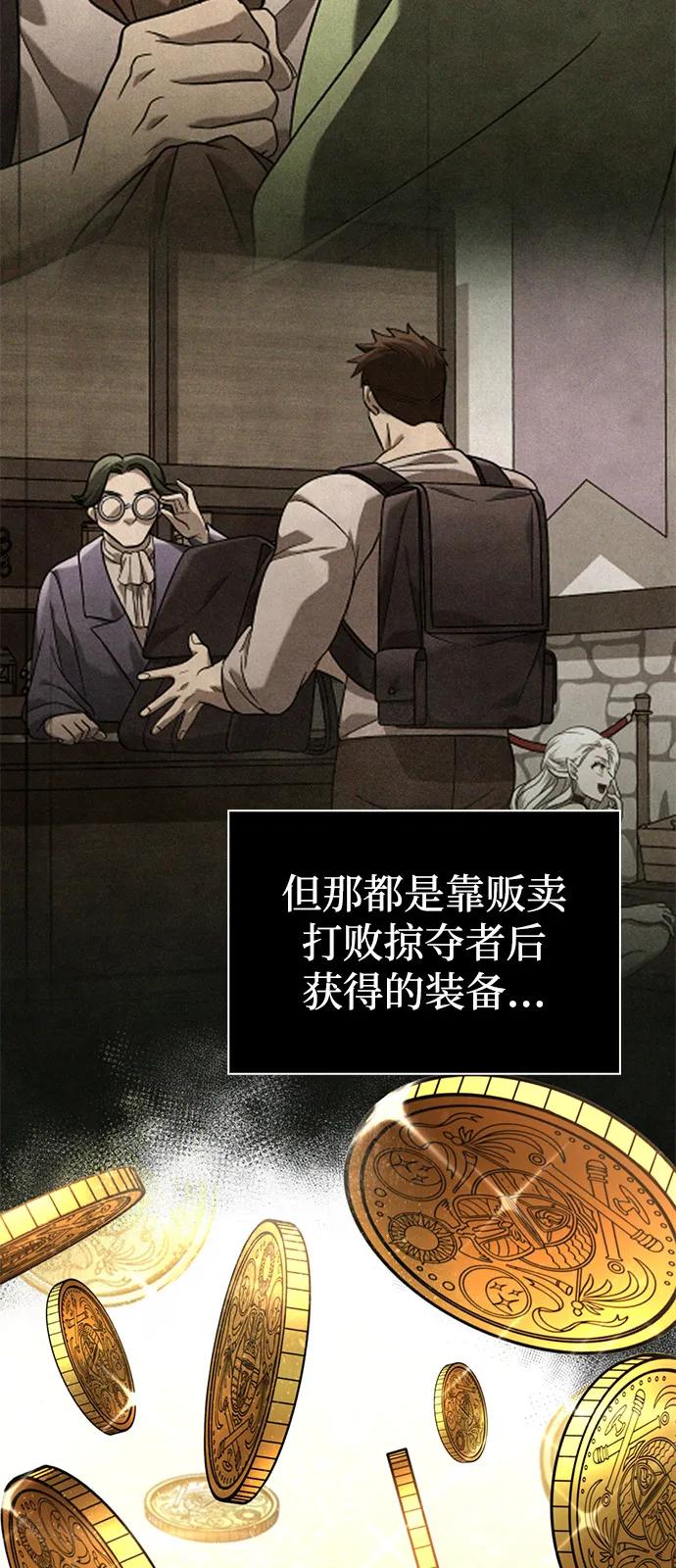 化身野蛮人在异界生存 [第114话] 燃烧 第58页