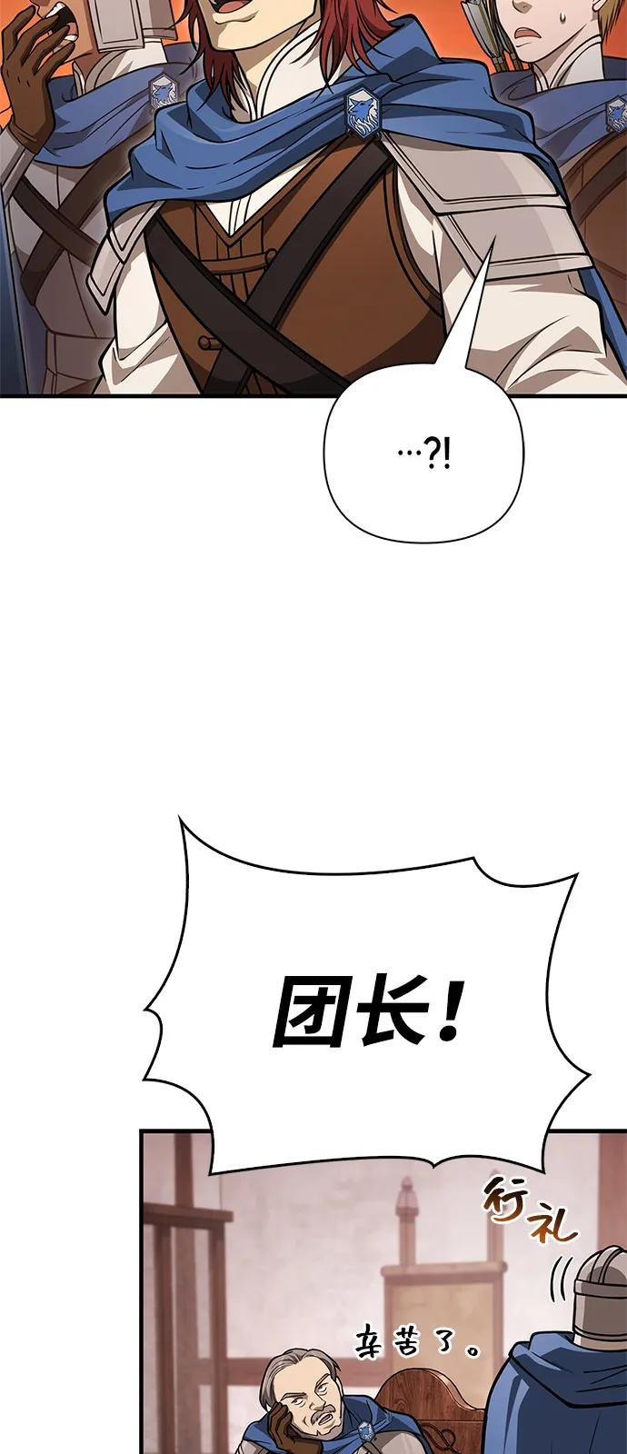 化身野蛮人在异界生存 [第114话] 燃烧 第66页
