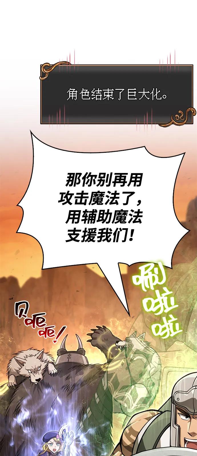 化身野蛮人在异界生存 [第114话] 燃烧 第15页