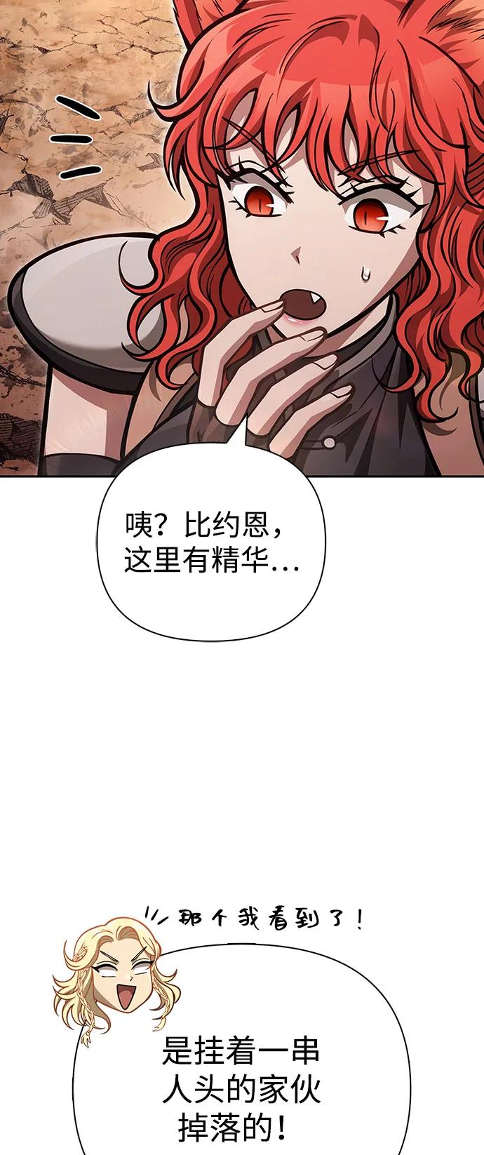 化身野蛮人在异界生存 [第114话] 燃烧 第27页
