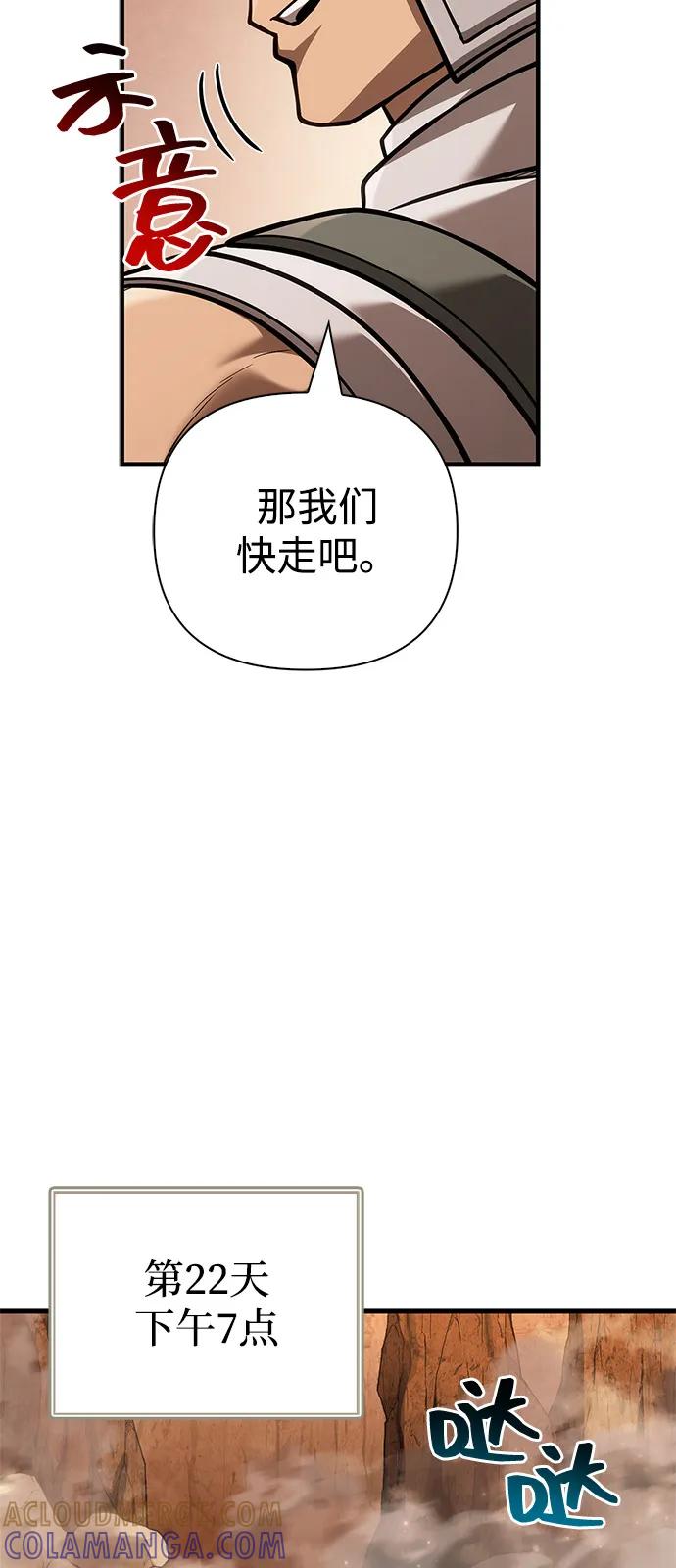 化身野蛮人在异界生存 [第114话] 燃烧 第45页