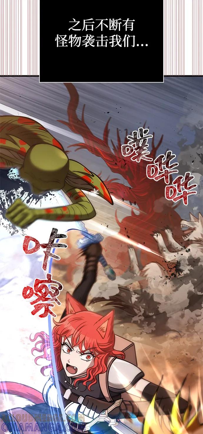 化身野蛮人在异界生存 [第114话] 燃烧 第17页