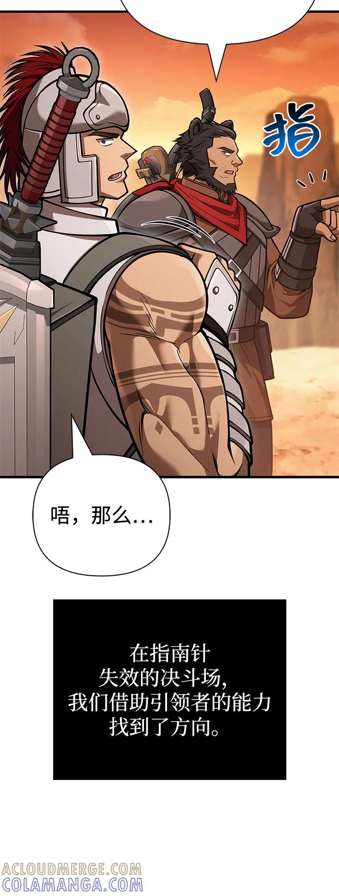 化身野蛮人在异界生存 [第114话] 燃烧 第41页