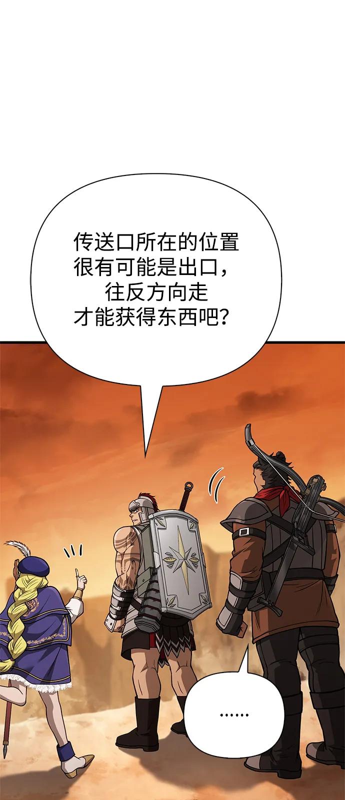 化身野蛮人在异界生存 [第114话] 燃烧 第43页