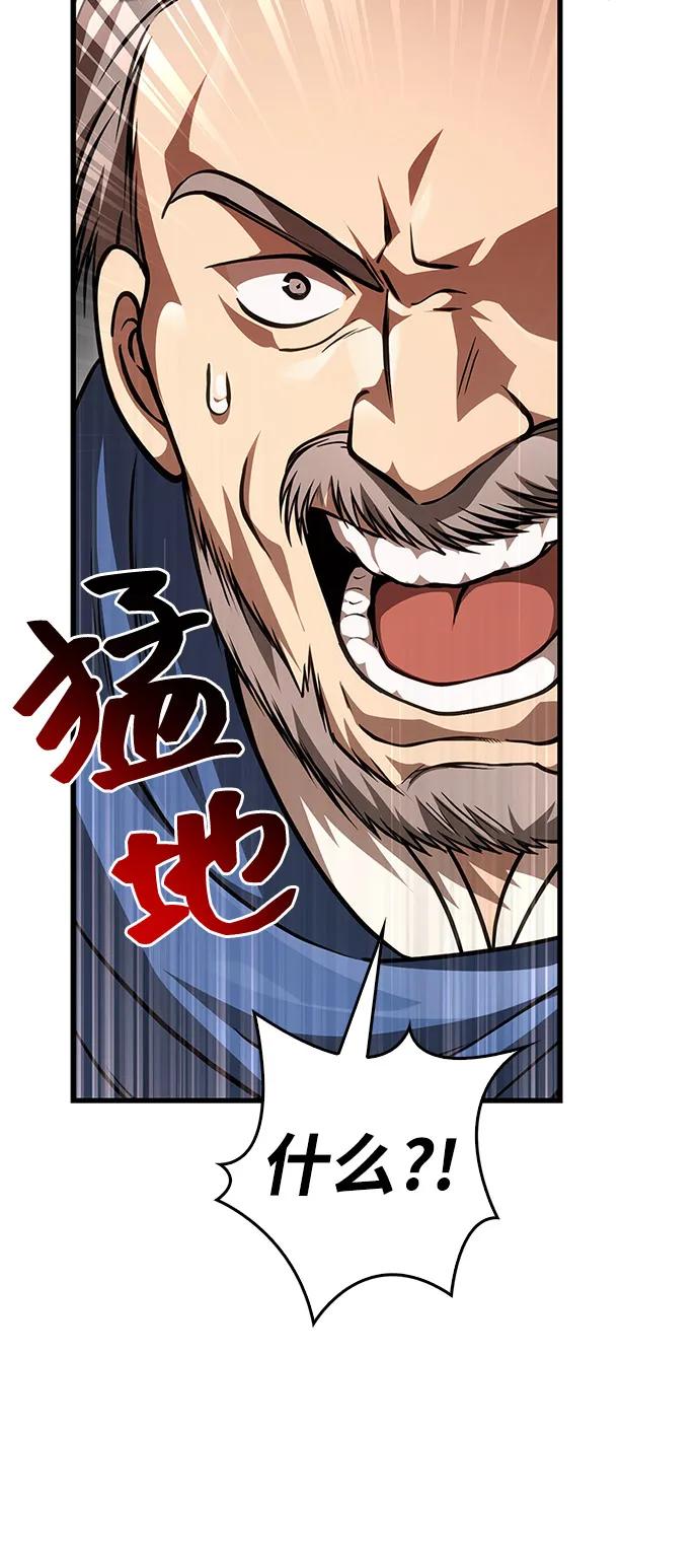 化身野蛮人在异界生存 [第114话] 燃烧 第68页