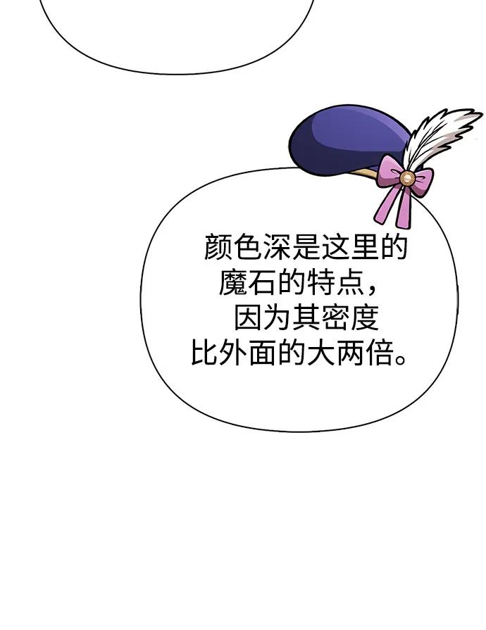 化身野蛮人在异界生存 [第114话] 燃烧 第22页