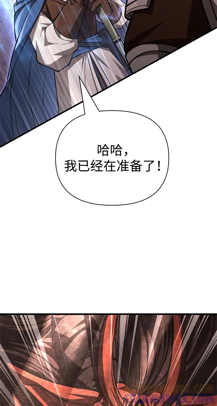 化身野蛮人在异界生存 [第114话] 燃烧 第73页