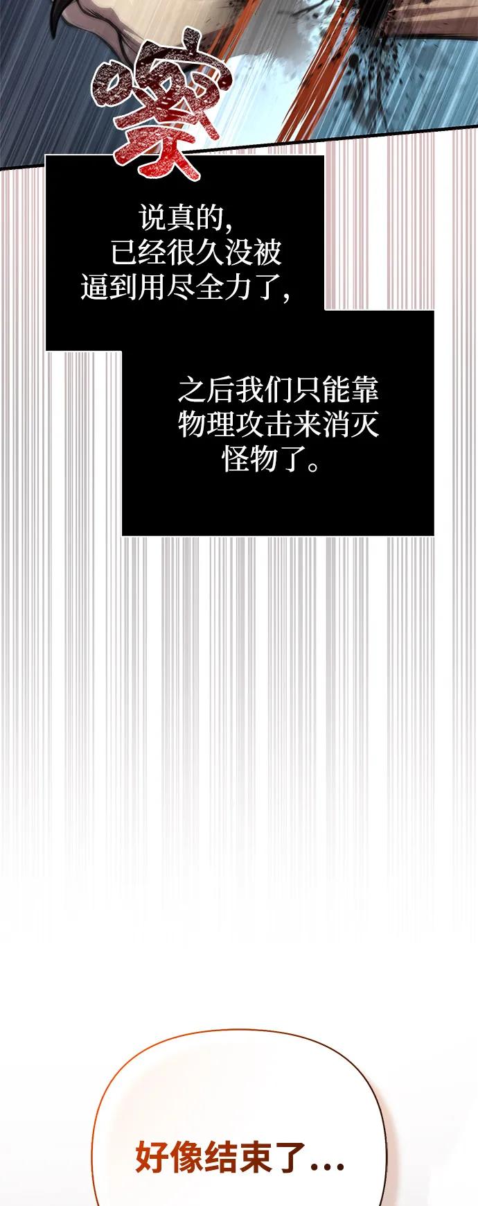 化身野蛮人在异界生存 [第114话] 燃烧 第19页