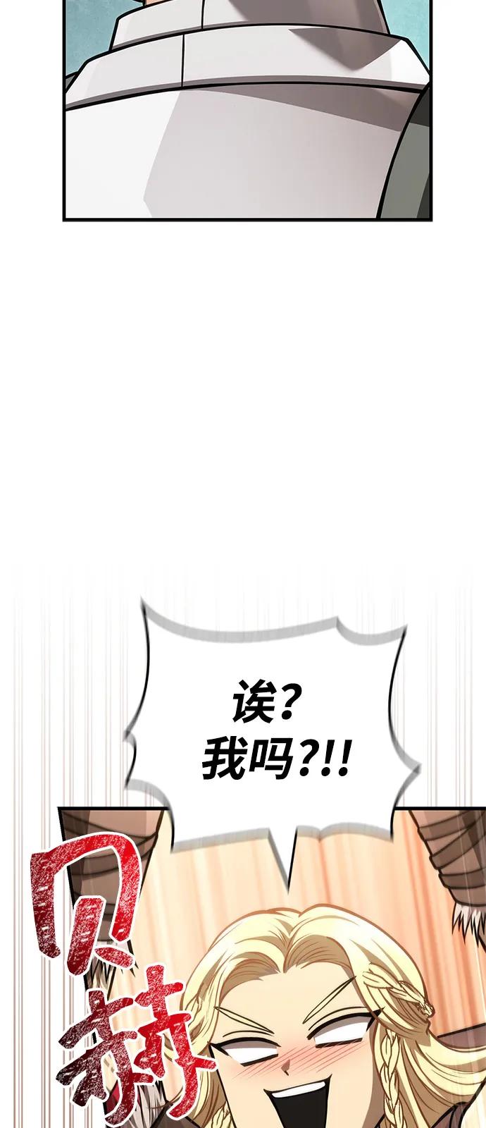 化身野蛮人在异界生存 [第115话] 未确认道具 第4页